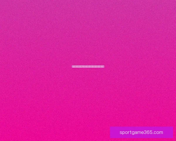 燃情对决全解析：体育竞猜策略与胜率提升全指南